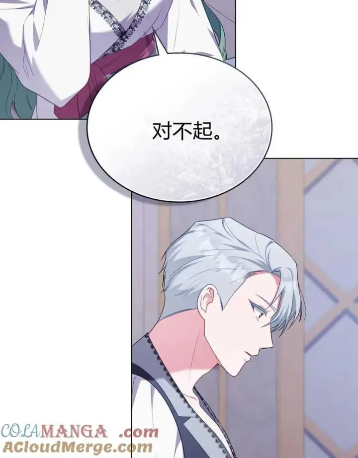 《合法反派的诉求》第65话图17