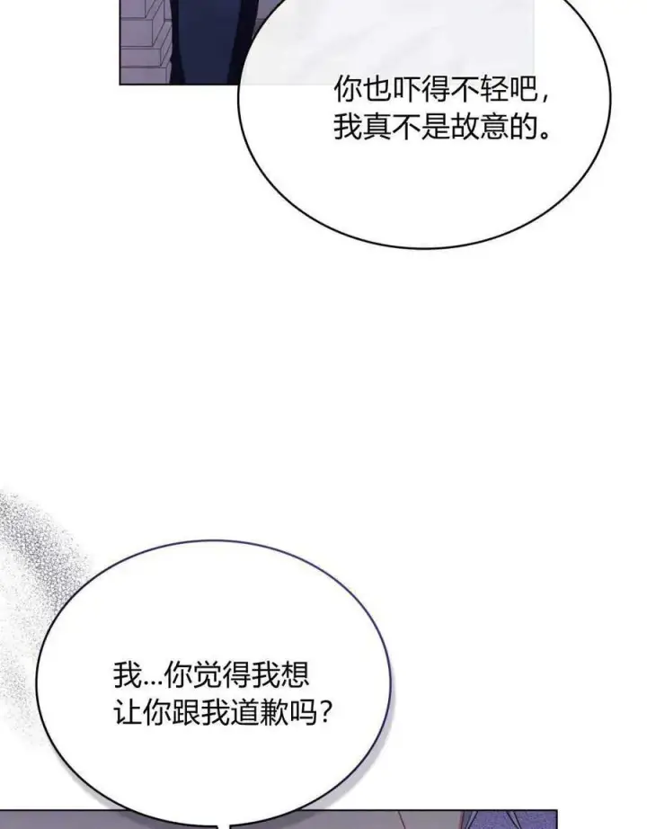 《合法反派的诉求》第65话图20