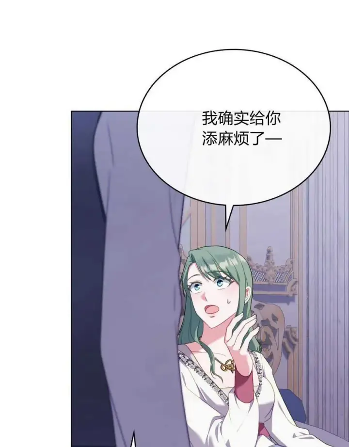 《合法反派的诉求》第65话图22