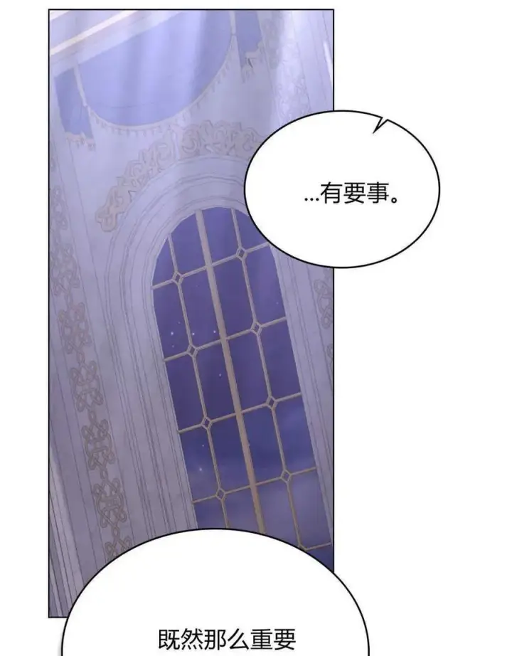 《合法反派的诉求》第65话图24