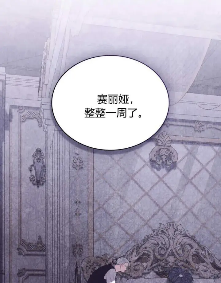 《合法反派的诉求》第65话图28