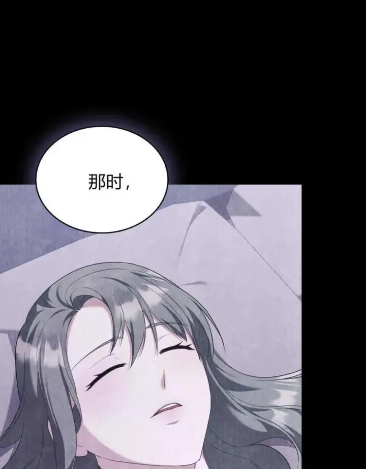 《合法反派的诉求》第65话图30