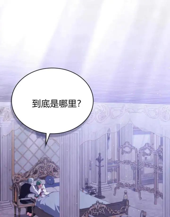 《合法反派的诉求》第65话图42