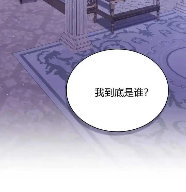 《合法反派的诉求》第65话图43