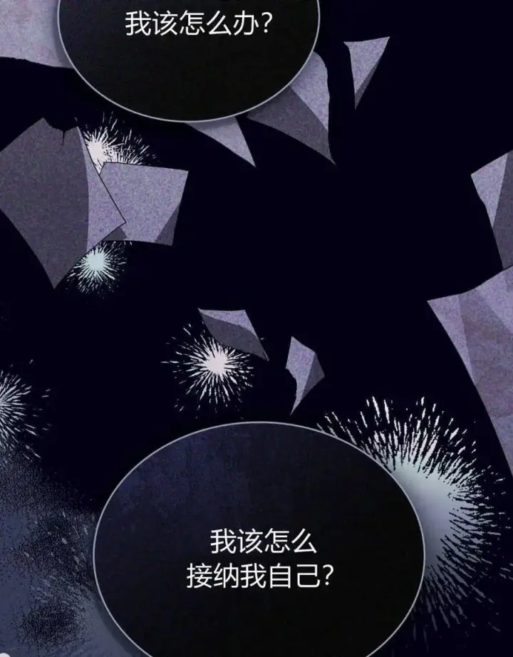 《合法反派的诉求》第65话图46