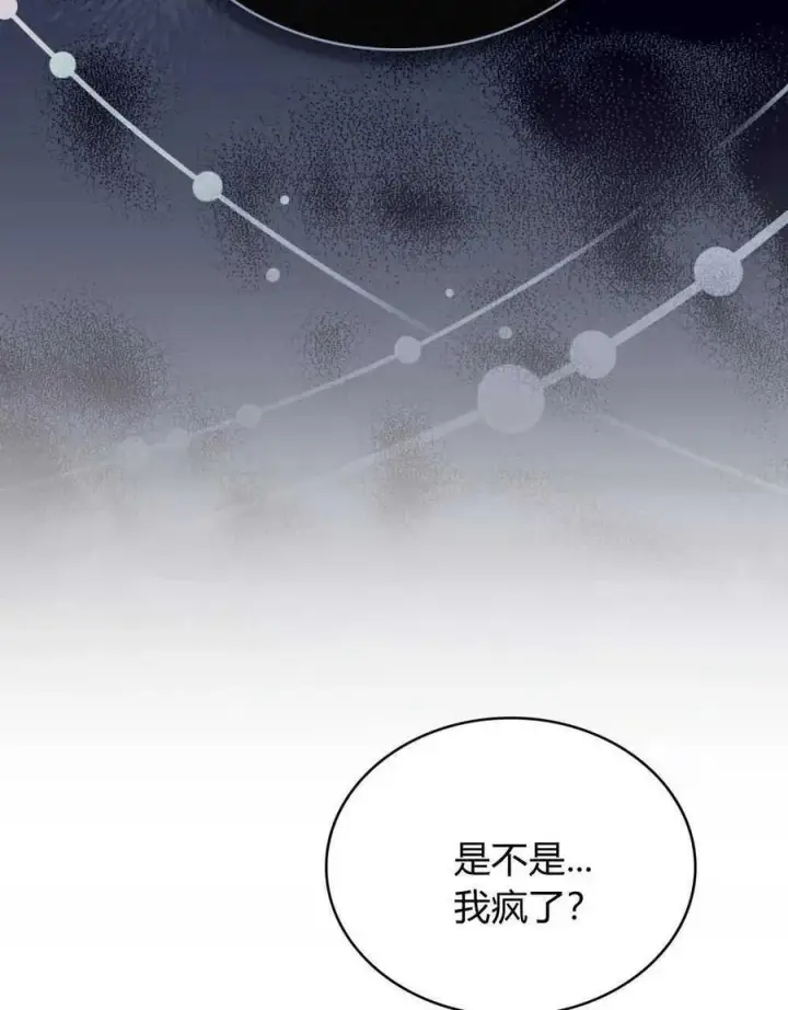 《合法反派的诉求》第65话图47