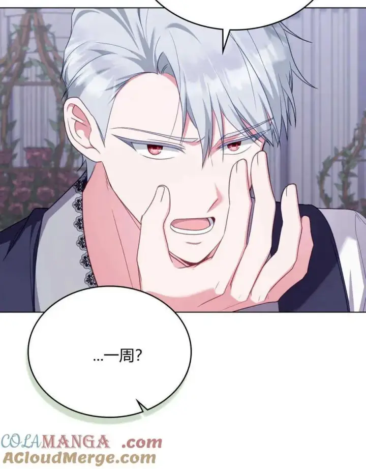 《合法反派的诉求》第65话图5