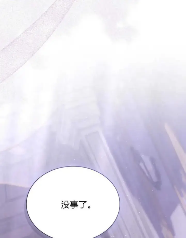 《合法反派的诉求》第65话图54