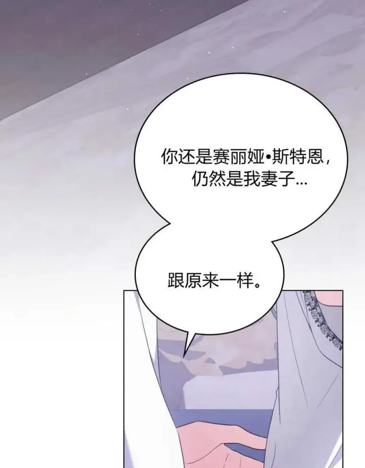 《合法反派的诉求》第65话图56