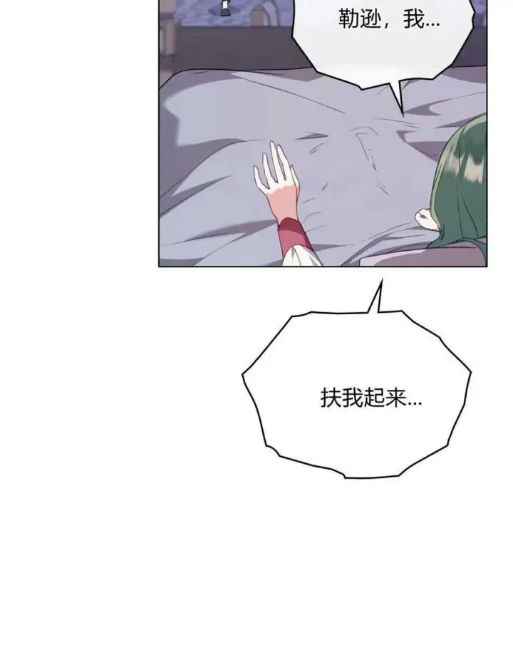 《合法反派的诉求》第65话图7
