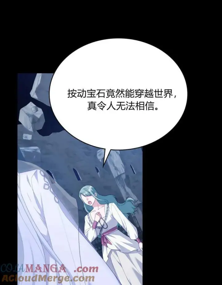 《合法反派的诉求》第65话图73