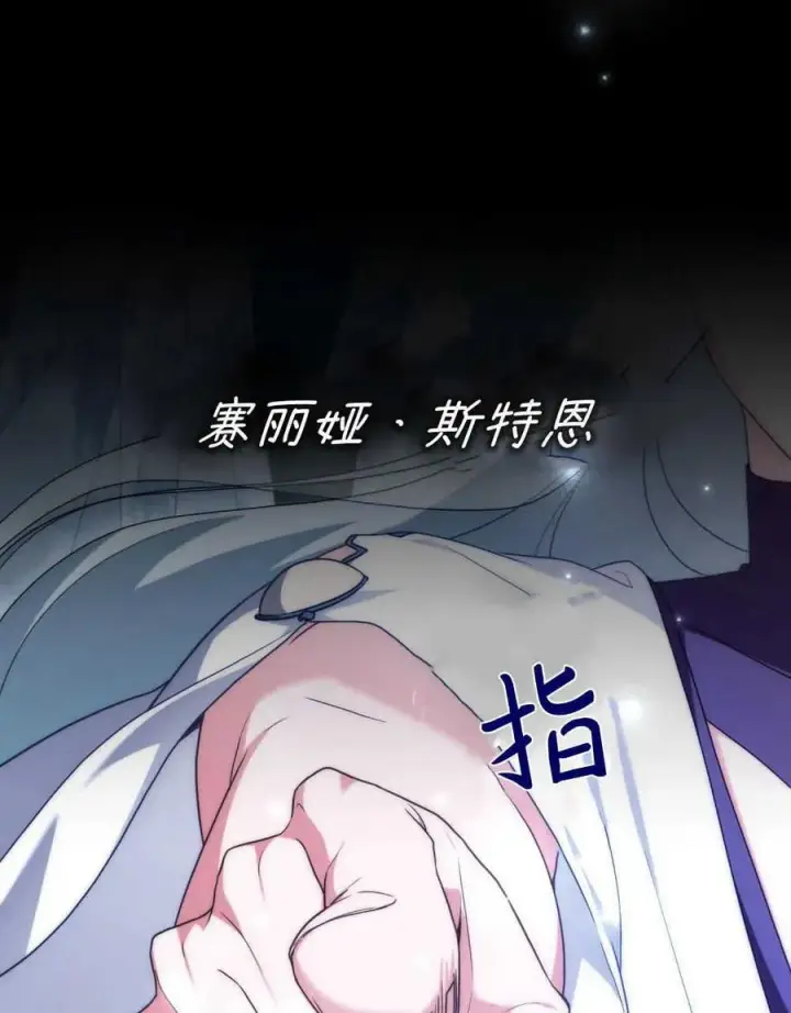 《合法反派的诉求》第65话图79