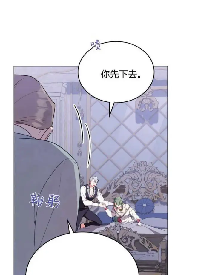 《合法反派的诉求》第65话图8