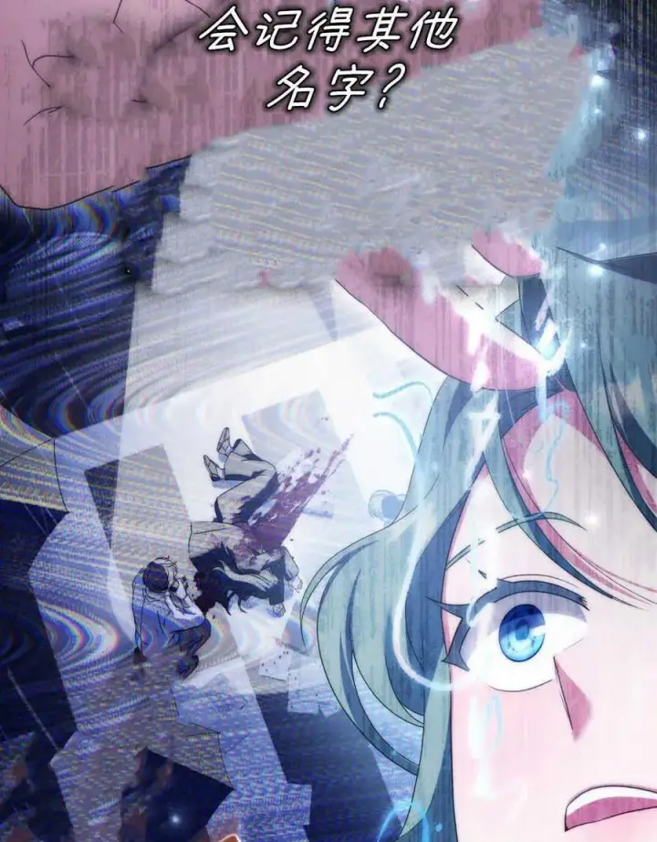 《合法反派的诉求》第65话图82