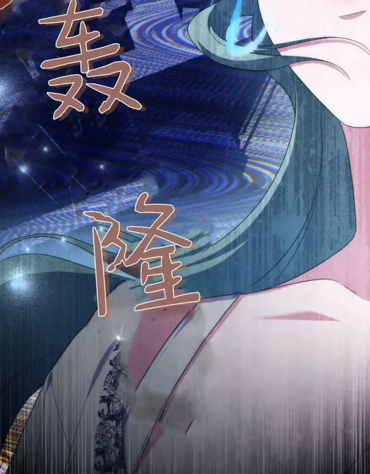 《合法反派的诉求》第65话图83