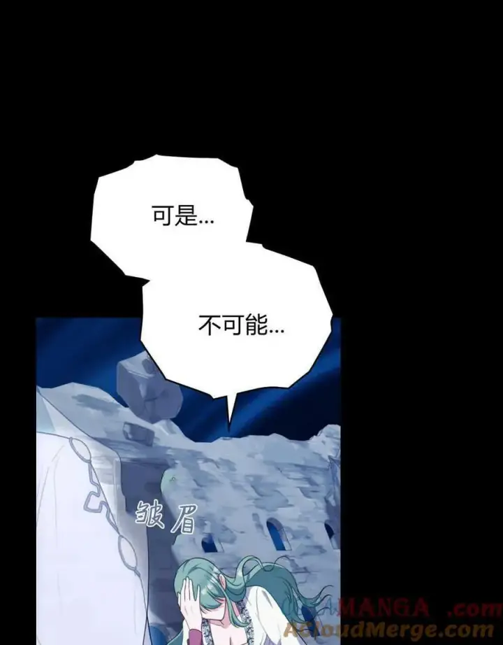 《合法反派的诉求》第65话图85