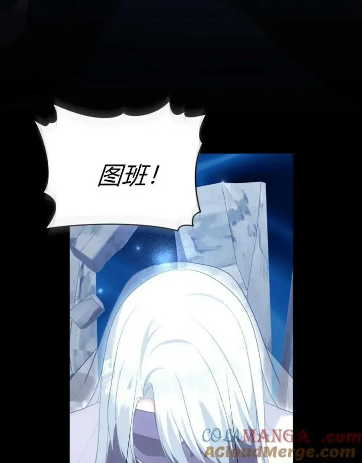 《合法反派的诉求》第65话图93