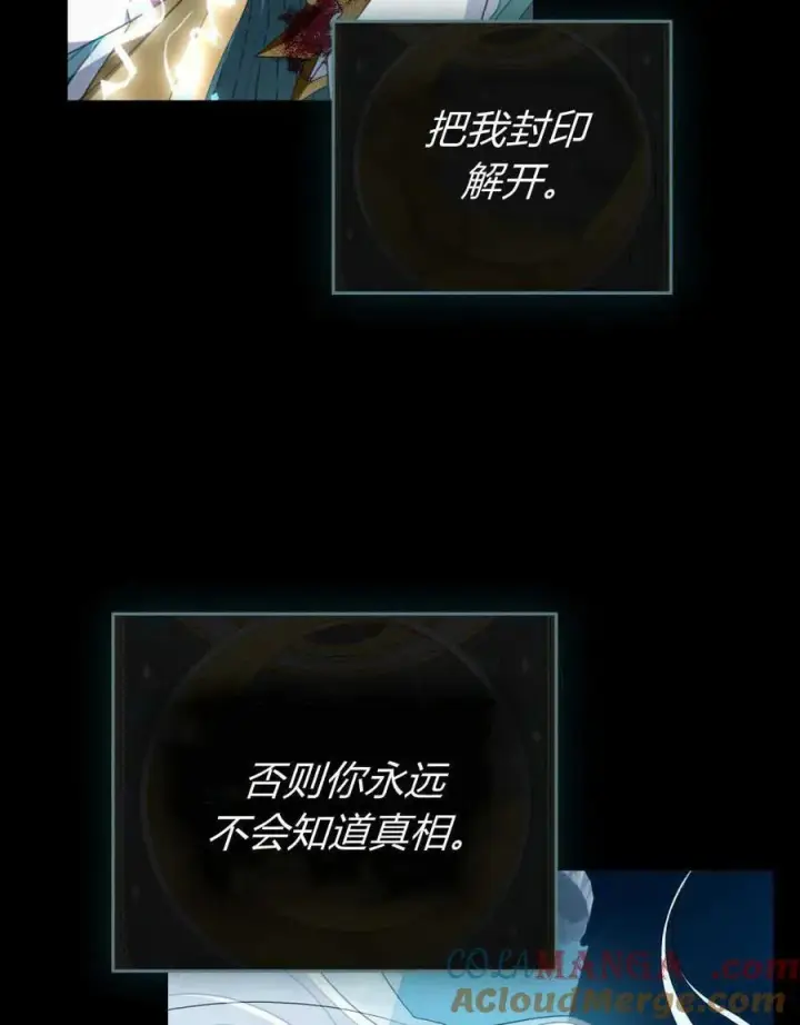 《合法反派的诉求》第65话图97