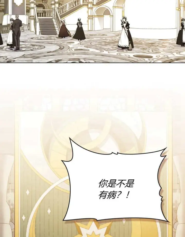 《合法反派的诉求》第68话图116
