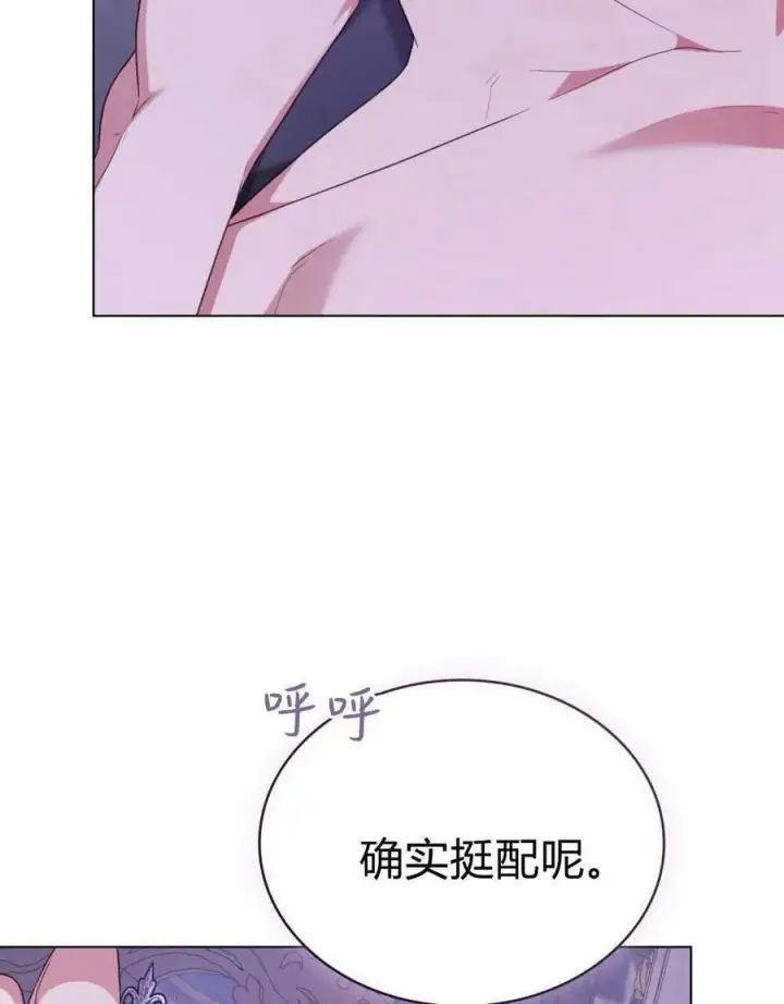 《合法反派的诉求》第70话图140