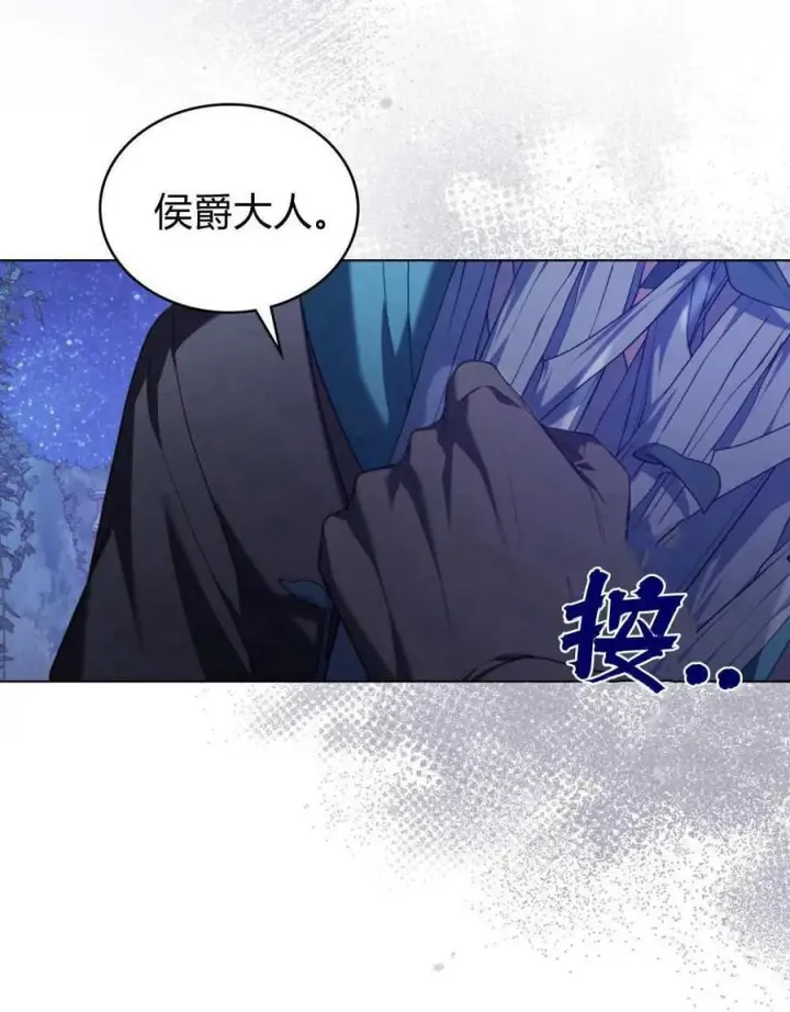 《合法反派的诉求》第71话图43
