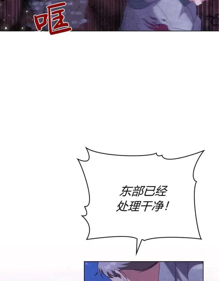 《合法反派的诉求》第71话图59