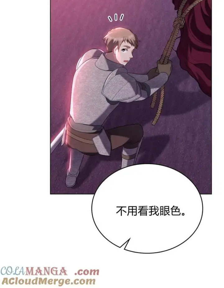 《合法反派的诉求》第71话图69
