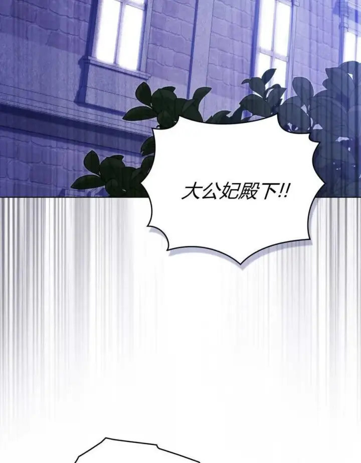 《合法反派的诉求》第72话图102