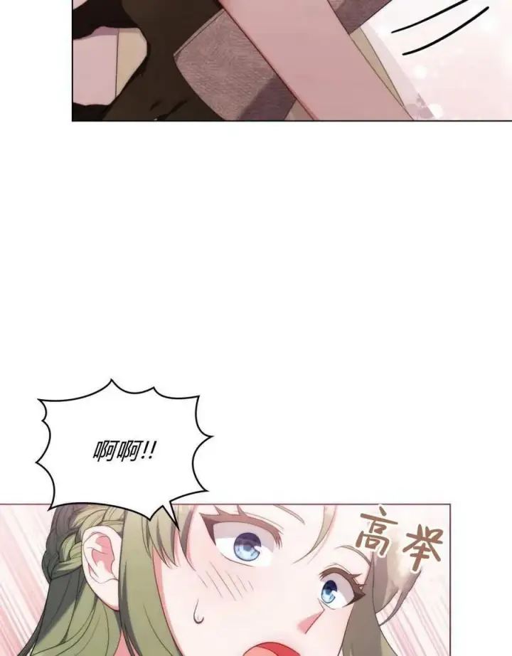 《合法反派的诉求》第72话图51