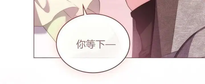 《合法反派的诉求》第72话图56