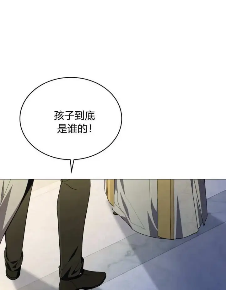《合法反派的诉求》第72话图6