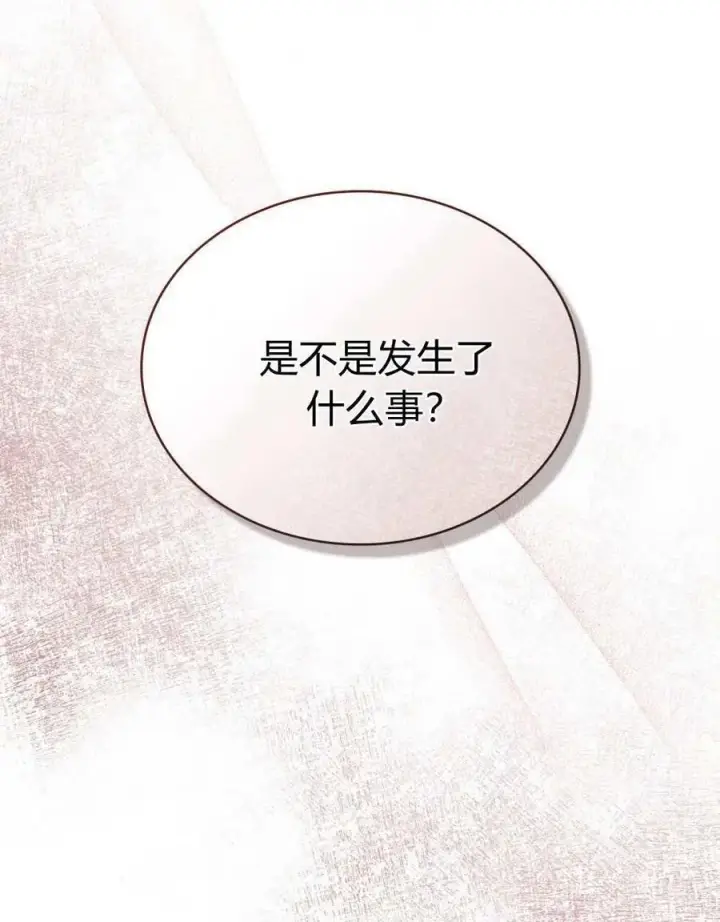 《合法反派的诉求》第72话图63