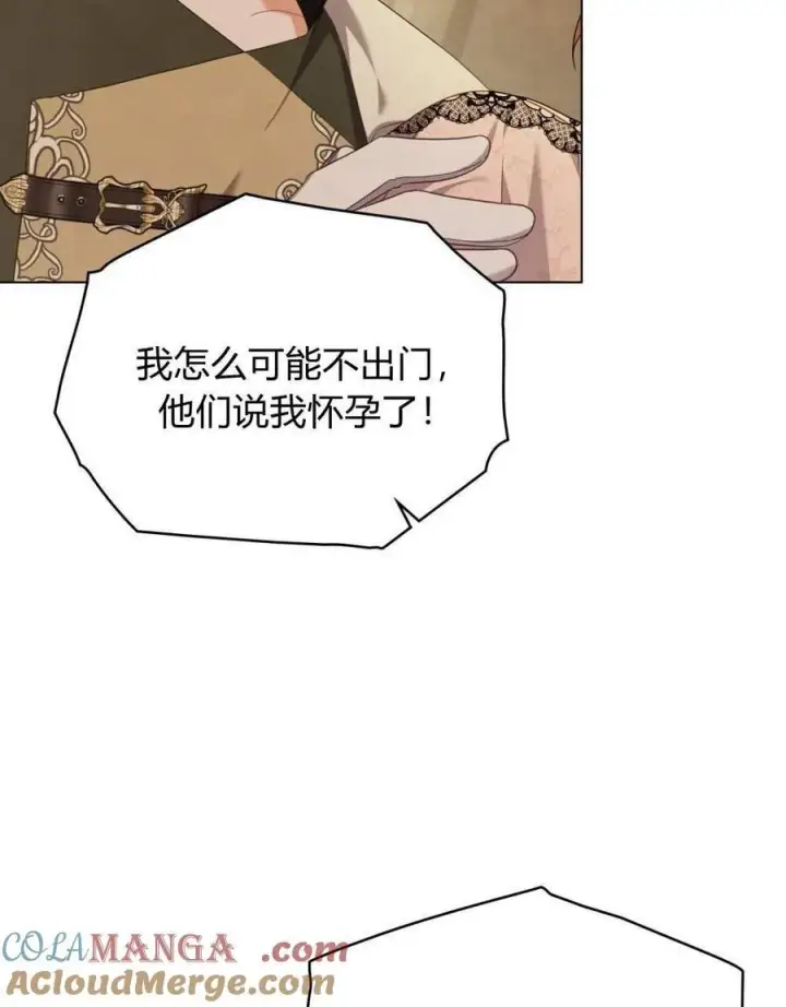 《合法反派的诉求》第72话图69