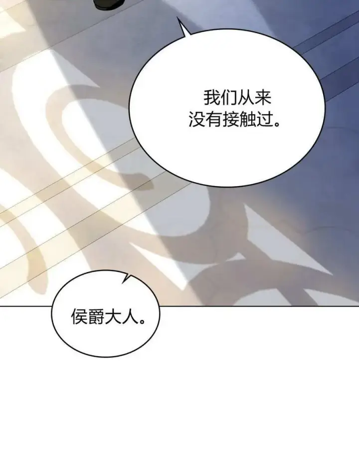 《合法反派的诉求》第72话图7