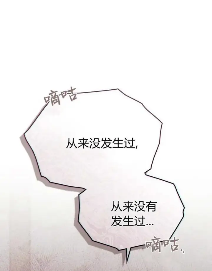 《合法反派的诉求》第72话图79
