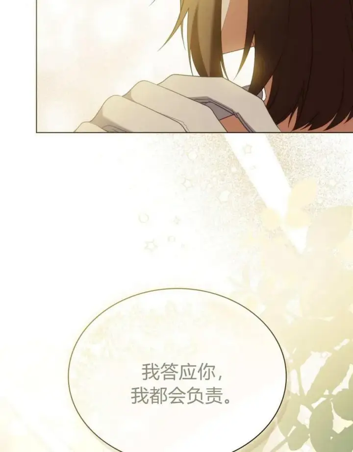 《合法反派的诉求》第72话图96