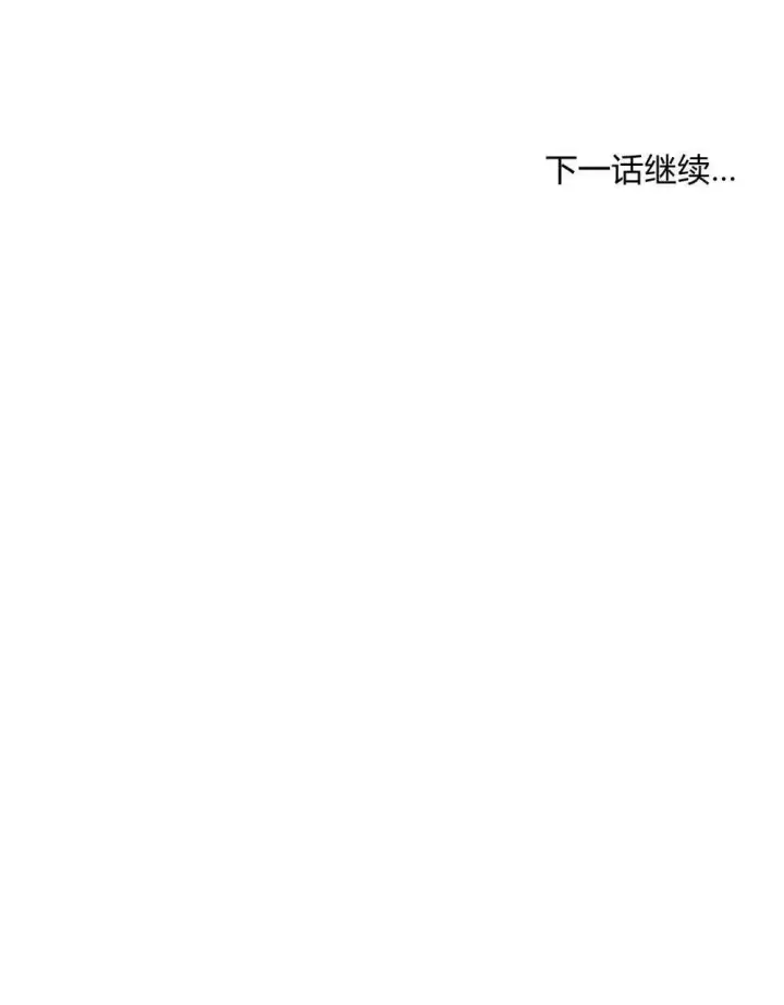 《合法反派的诉求》第74话图107