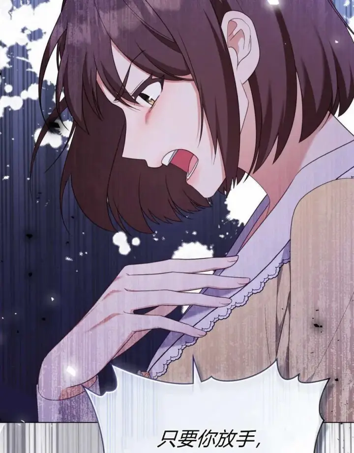 《合法反派的诉求》第75话图94