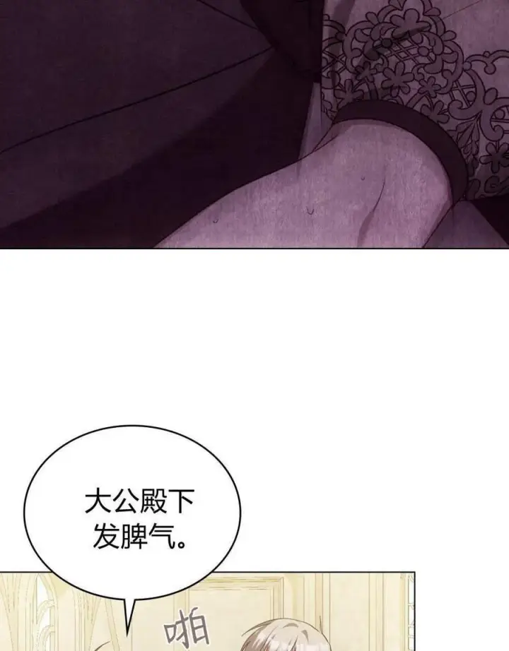 《合法反派的诉求》第77话图20