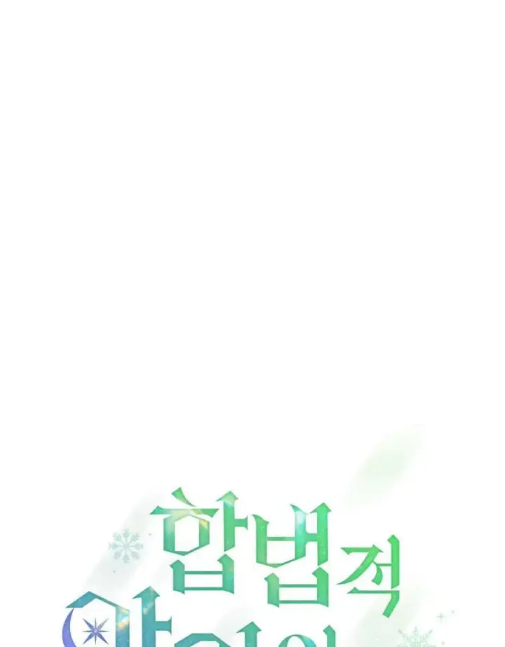 《合法反派的诉求》第78话图24
