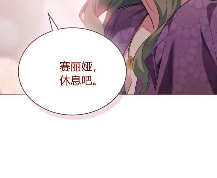 《合法反派的诉求》第78话图58
