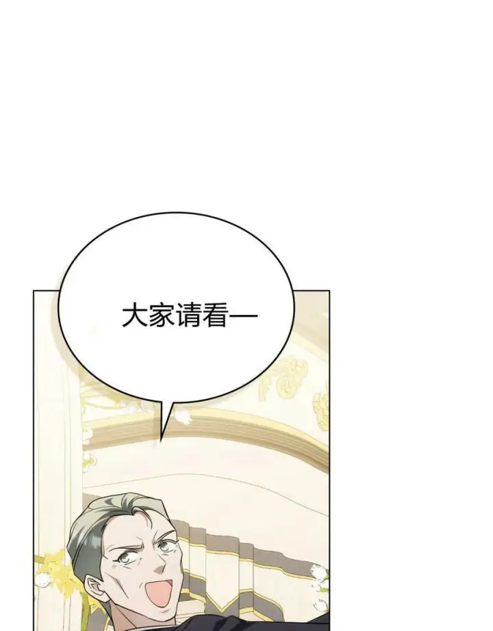 《合法反派的诉求》第79话图119