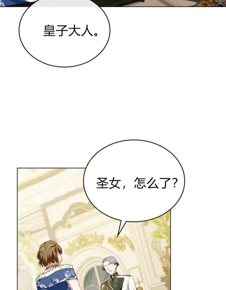 《合法反派的诉求》第80话图106