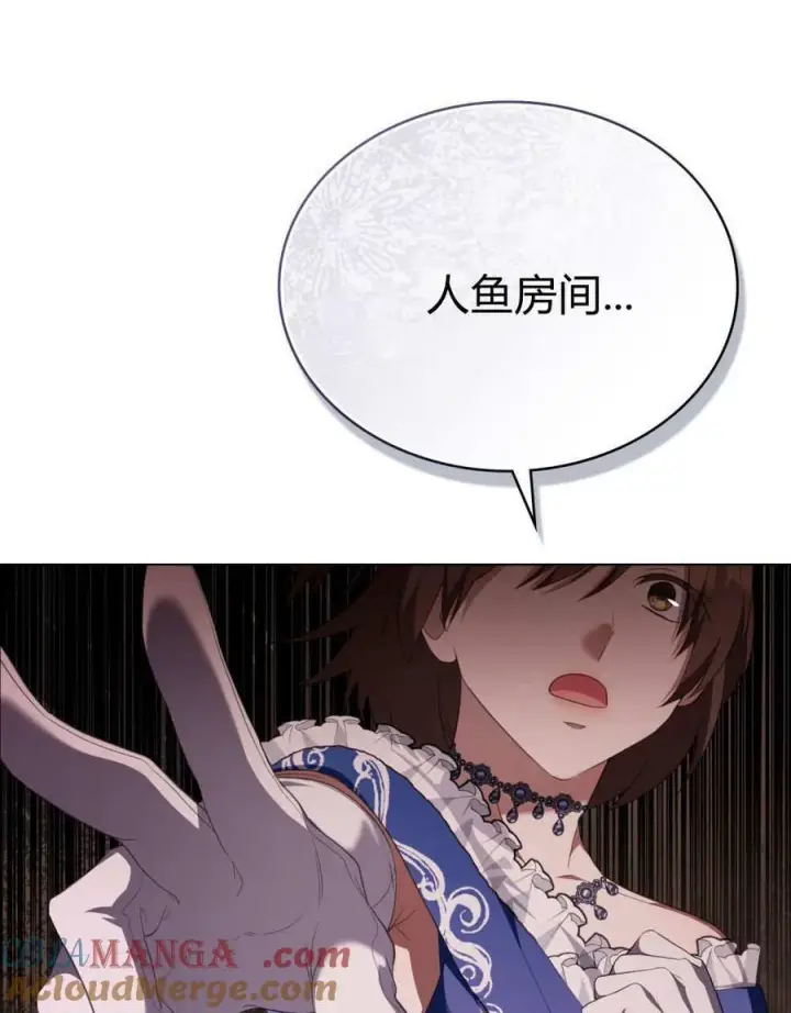 《合法反派的诉求》第80话图109