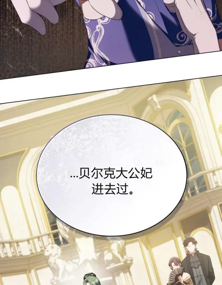 《合法反派的诉求》第80话图110