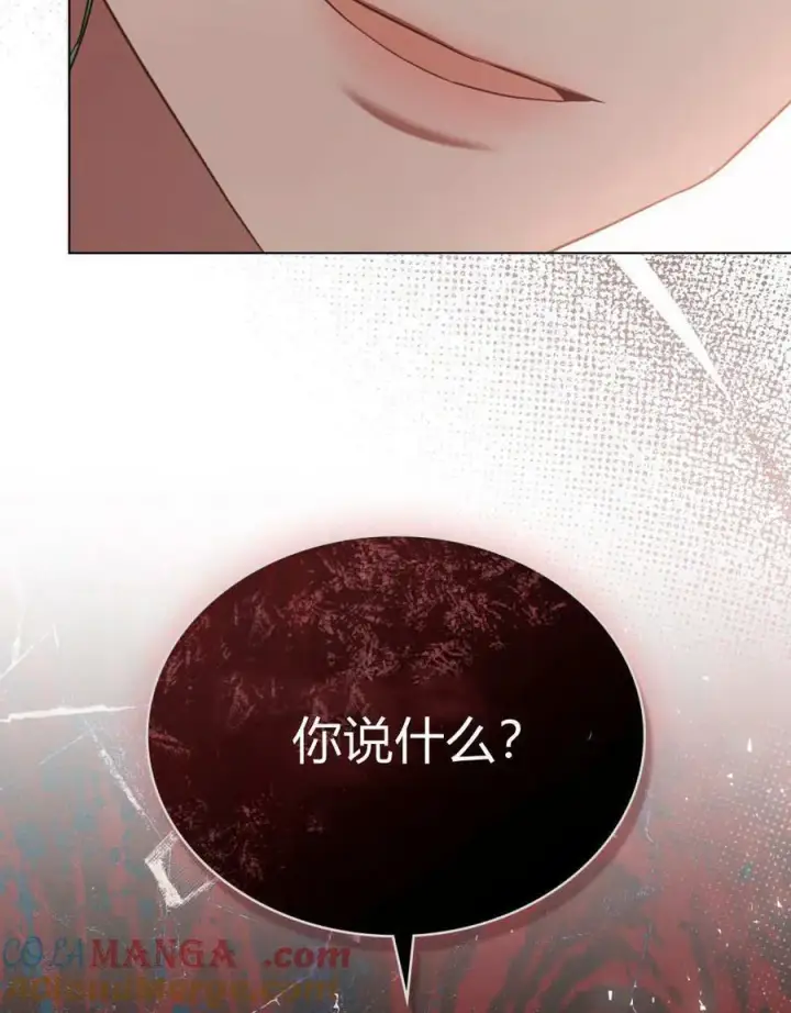 《合法反派的诉求》第80话图113
