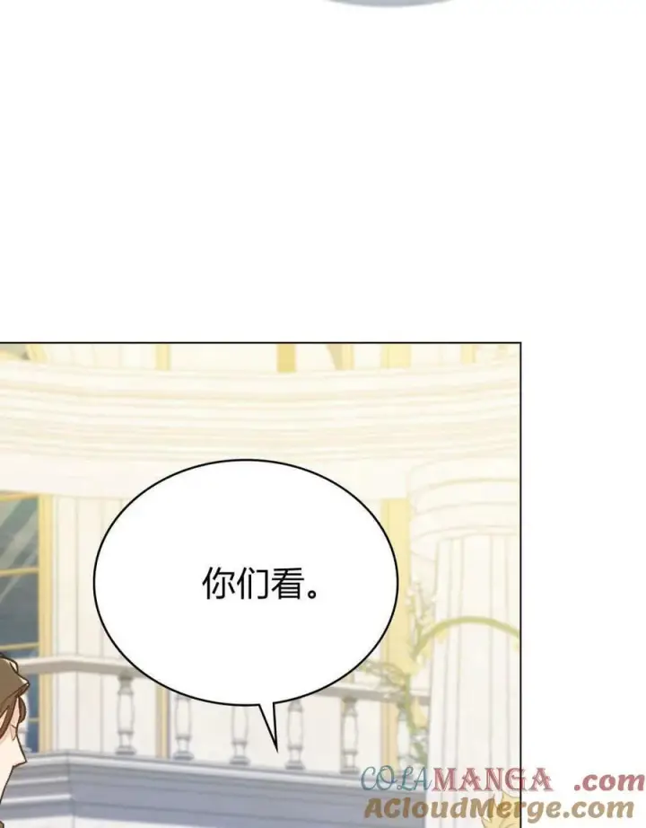 《合法反派的诉求》第80话图13