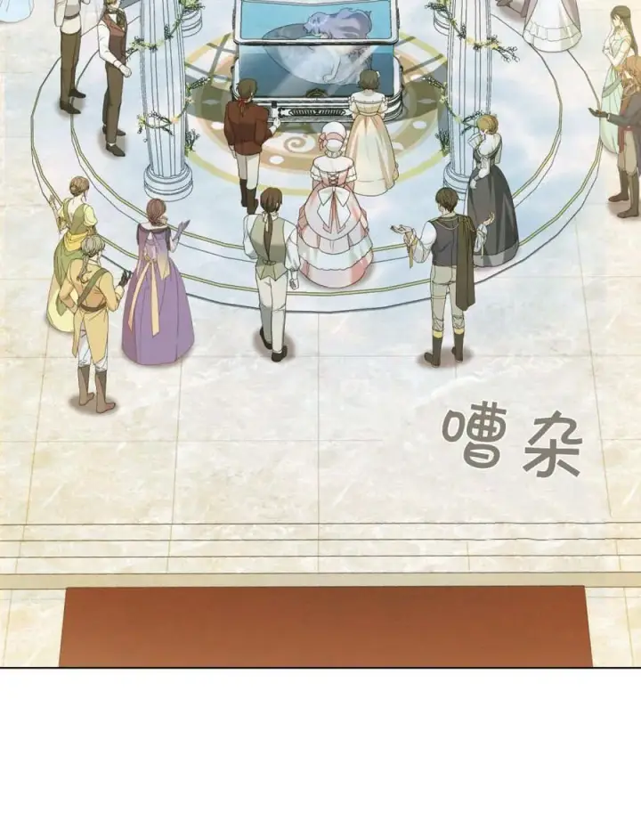《合法反派的诉求》第80话图2