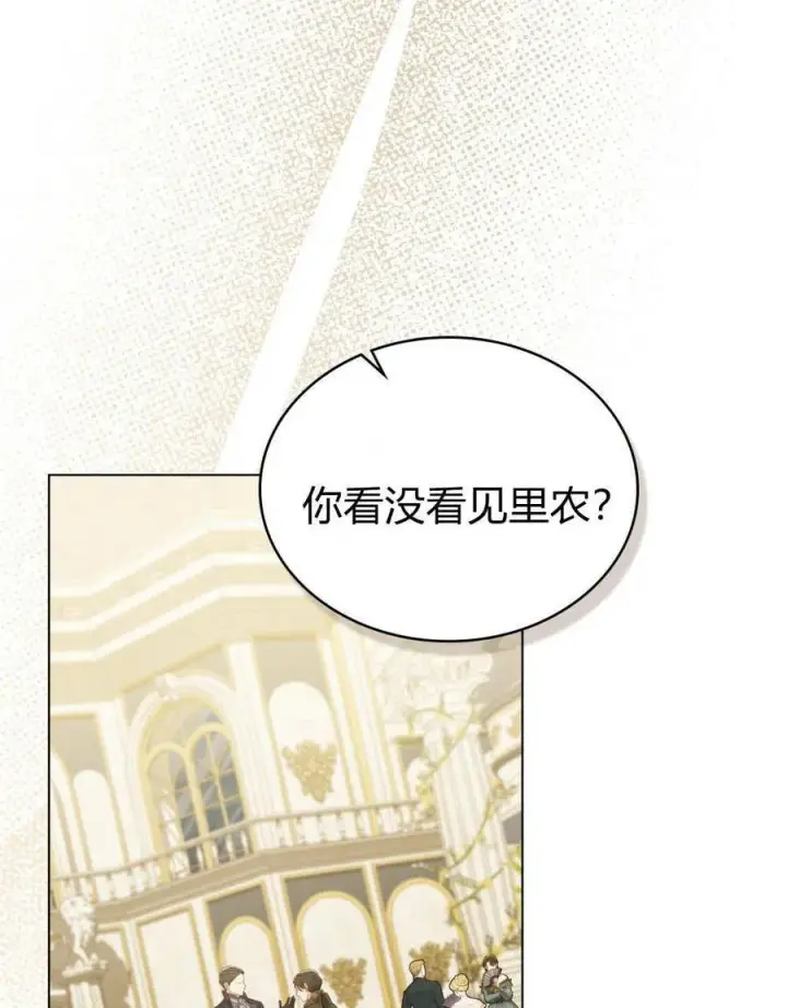 《合法反派的诉求》第80话图26
