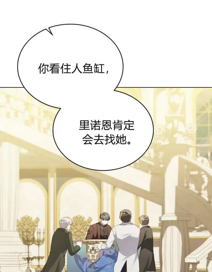 《合法反派的诉求》第80话图32